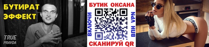 ссылка на мегу рабочий сайт Зарайск БУТИРАТ BDO 33%