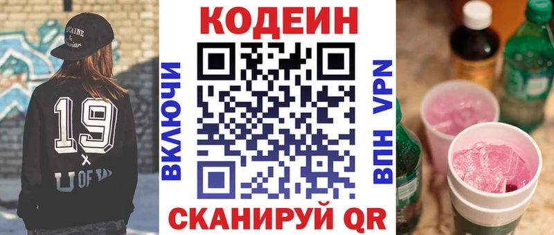 где купить наркоту  Зарайск  Кодеин Purple Drank 