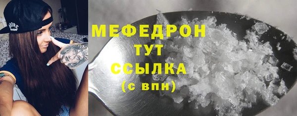 мефедрон Заволжск