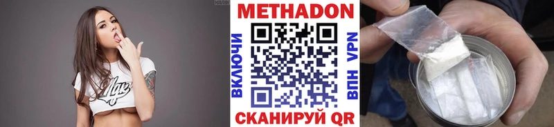 Метадон мёд Зарайск