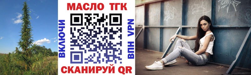 ТГК вейп  как найти закладки  Зарайск 